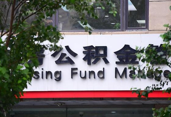 潜江人公积金离职怎么帮提（住房公积金离职怎么提取钱）